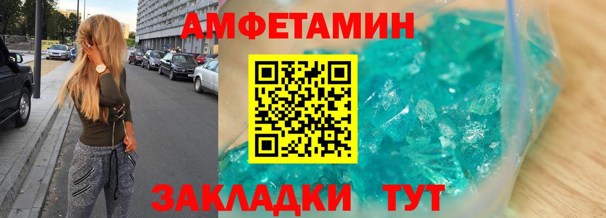 АМФЕТАМИН 98%  АМФ  Ессентуки  Вход с VPN 