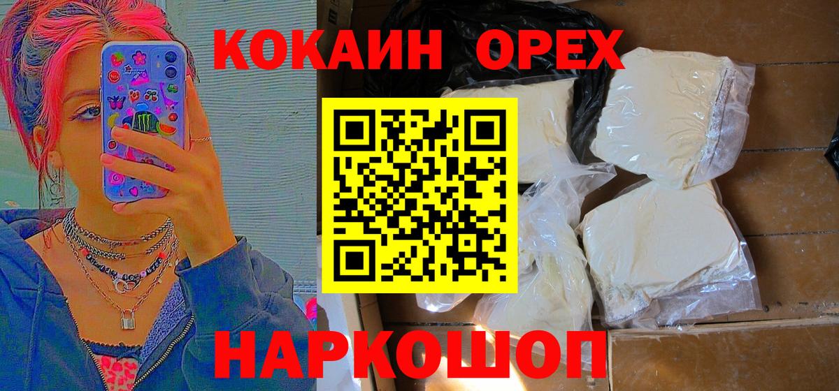 КОКАИН Перу  COCAIN 98%  Ессентуки  Вход с VPN 
