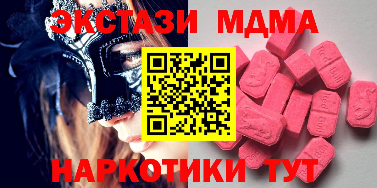 Экстази таблы Ессентуки
