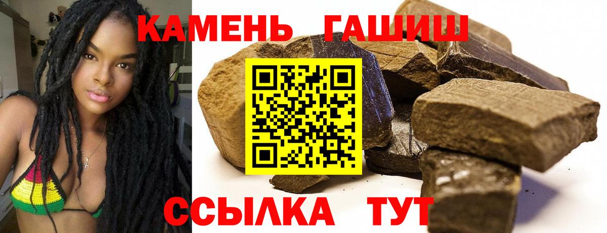 Ессентуки  ГАШИШ ice o lator  Вход с VPN 