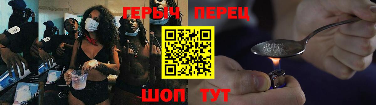 Ессентуки  ГЕРОИН афганец  Героин  Вход с VPN 