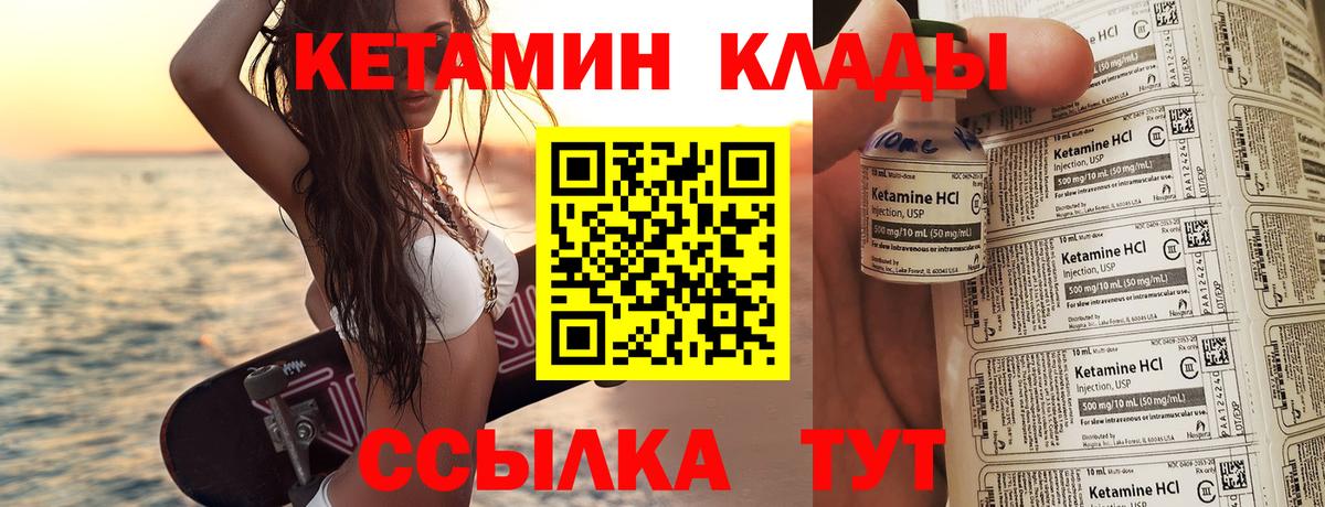 Кетамин ketamine  Вход с VPN  Ессентуки 