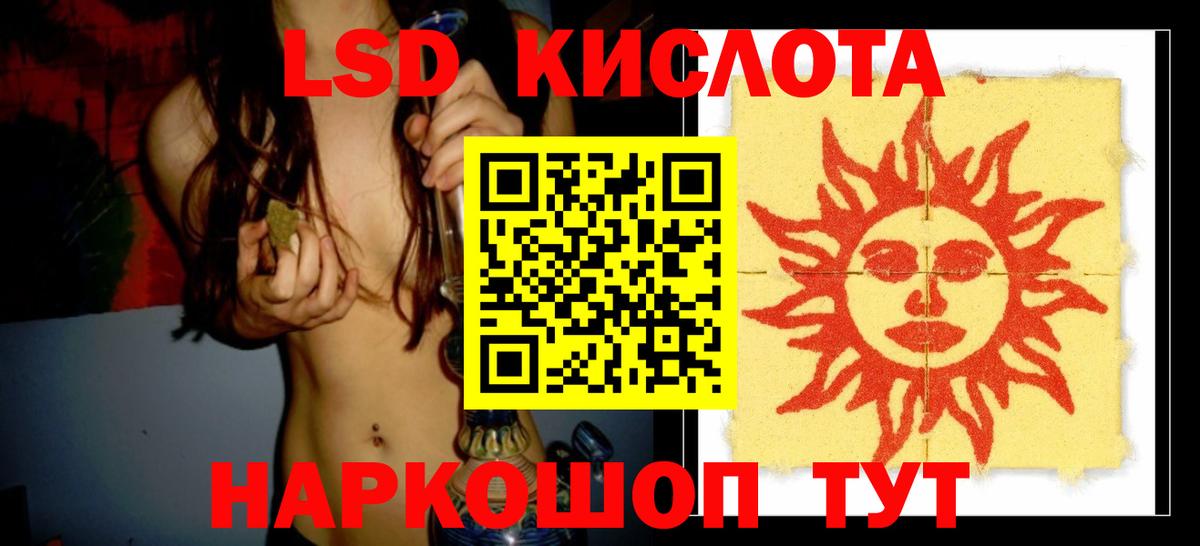 ЛСД экстази  Вход с VPN  Ессентуки  Лсд 25 экстази ecstasy  ЛСД экстази кислота 