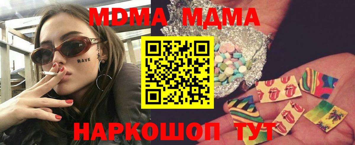 MDMA crystal  MDMA  MDMA VHQ  Ессентуки  Вход с VPN 