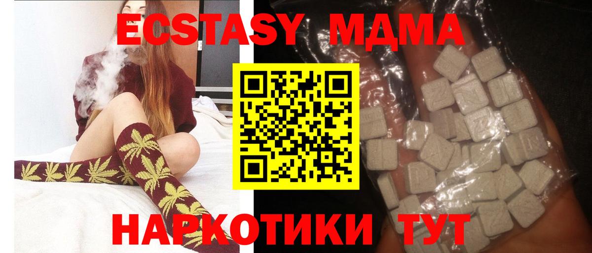 MDMA VHQ Ессентуки