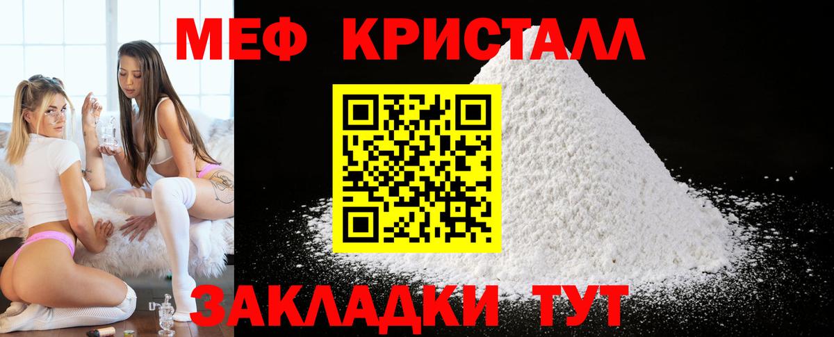 Ессентуки  МЯУ-МЯУ  Вход с VPN  МЕФ VHQ 