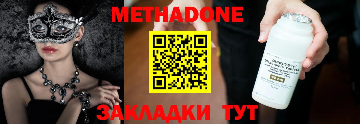 Ессентуки  Метадон мёд  Метадон methadone  площадка Telegram  Вход с VPN 