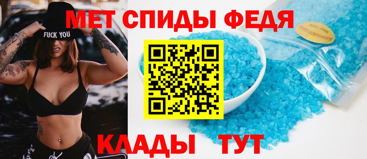 Метамфетамин винт Ессентуки