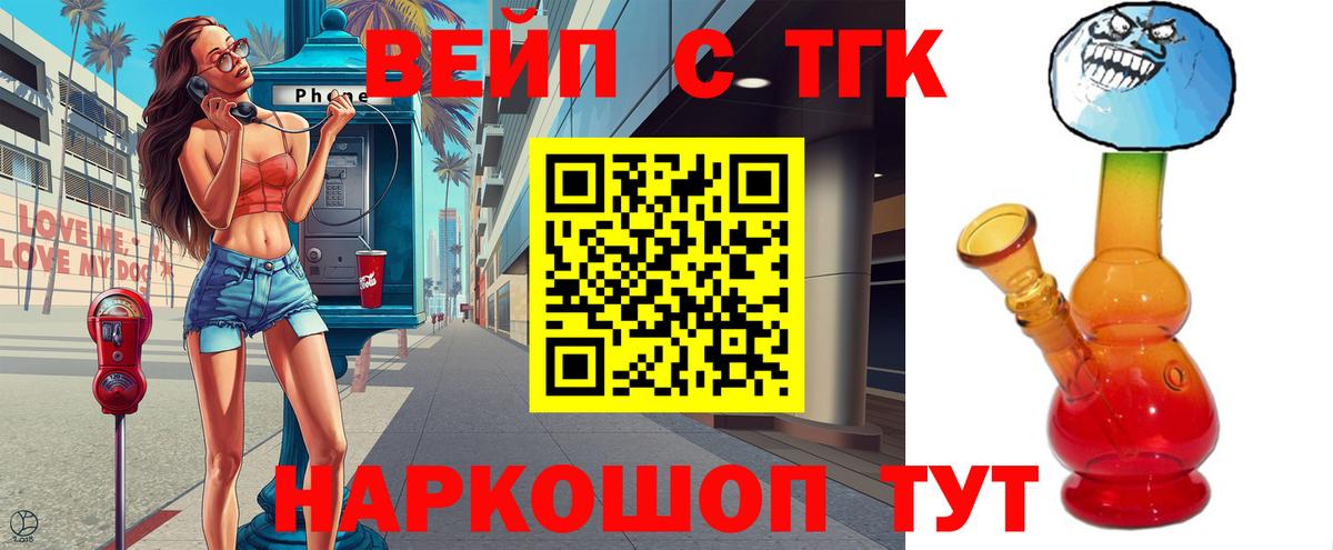 Дистиллят ТГК гашишное масло Ессентуки